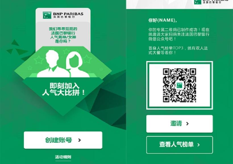 bnp paribas wechat