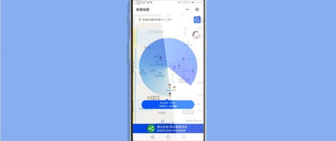 L'application chinoise qui permet d'humilier les gens endettés Une image de carte sur un téléphone portable.