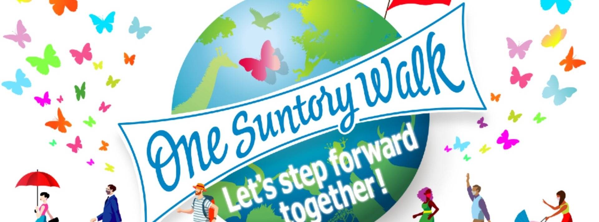 Tout au long du mois d’octobre 2021, le groupe japonais Suntory invite ses 40 000 collaborateurs à marcher ensemble dans le cadre de l’opération « One Suntory Walk », au profit de médecins sans frontières Planète